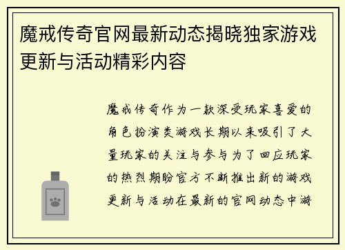 魔戒传奇官网最新动态揭晓独家游戏更新与活动精彩内容